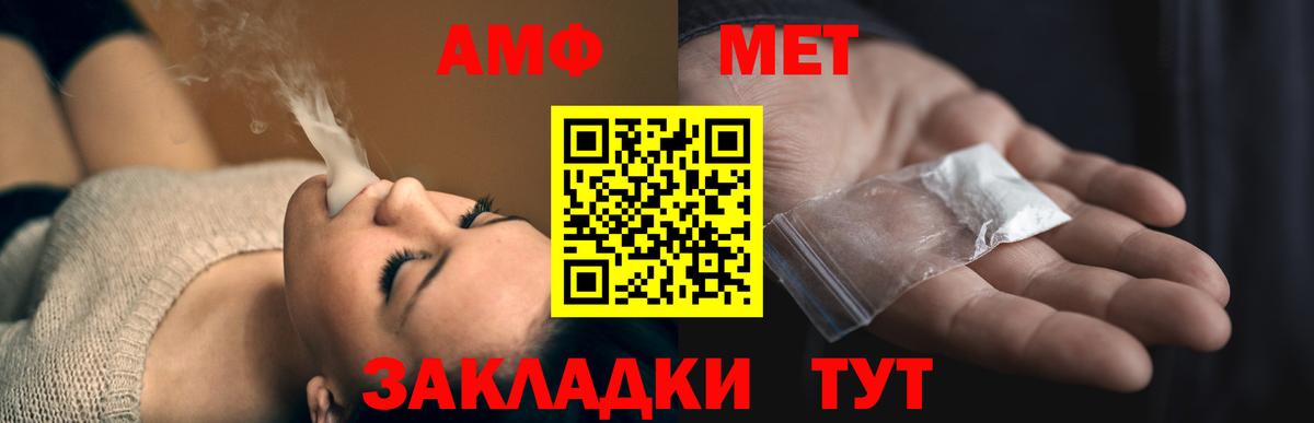 АМФЕТАМИН Premium Сертолово