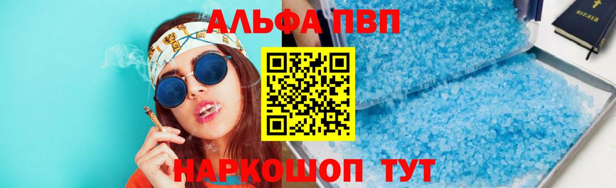 Alpha PVP VHQ Сертолово