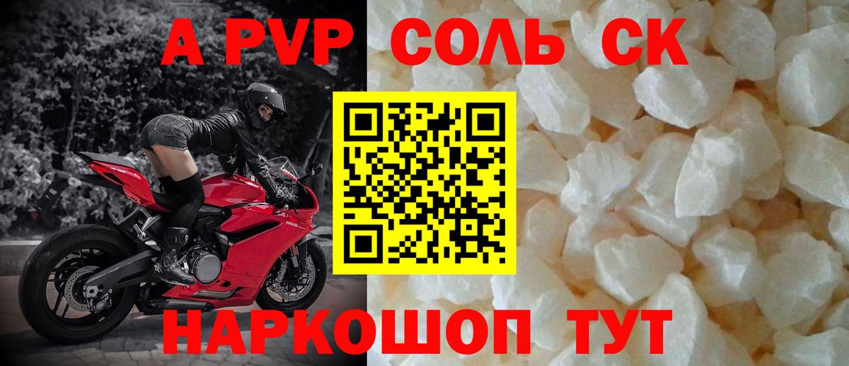 А ПВП мука  Вход с VPN  А ПВП мука  Сертолово  A-PVP крисы CK 