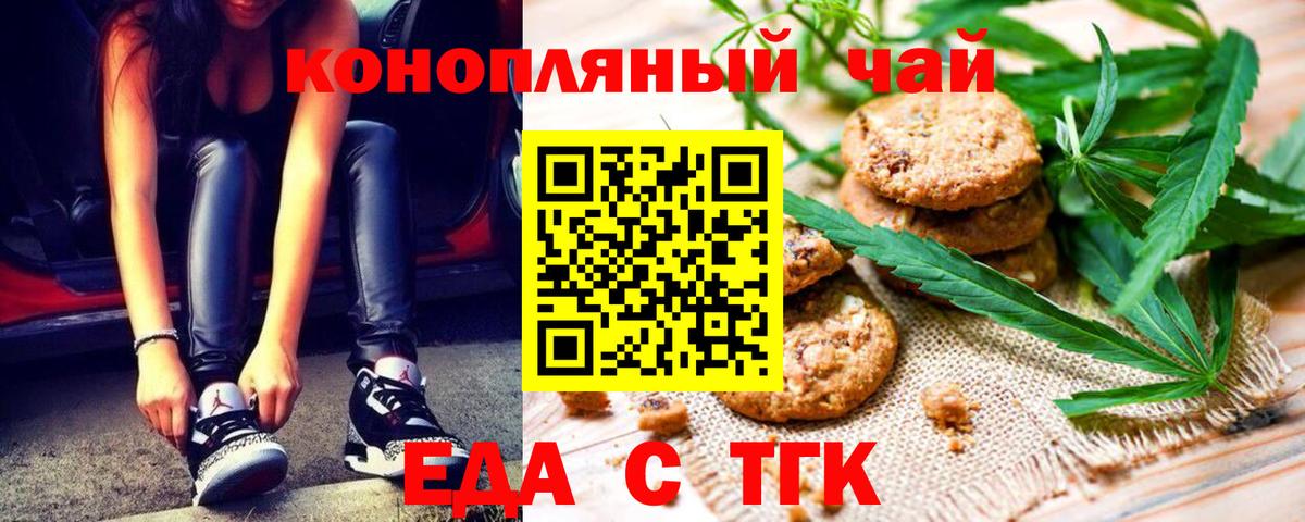 Canna-Cookies марихуана Сертолово