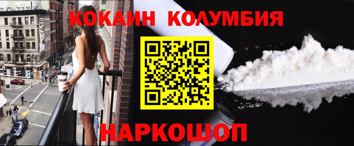 COCAIN Перу  COCAIN Эквадор  Сертолово  Вход с VPN 