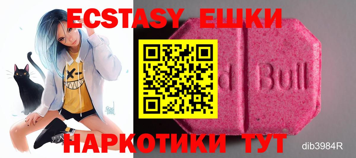 ЭКСТАЗИ Cube  Вход с VPN  ЭКСТАЗИ 280 MDMA  даркнет сайт  Сертолово 