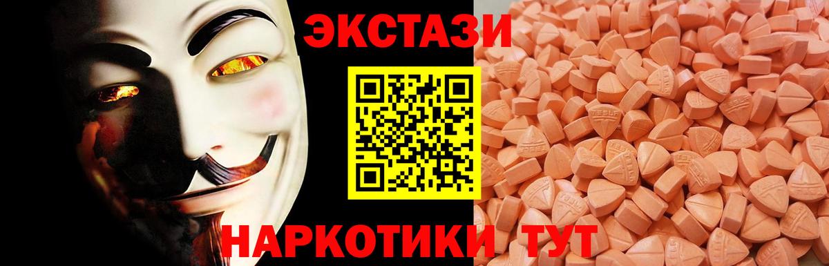 Ecstasy таблы Сертолово