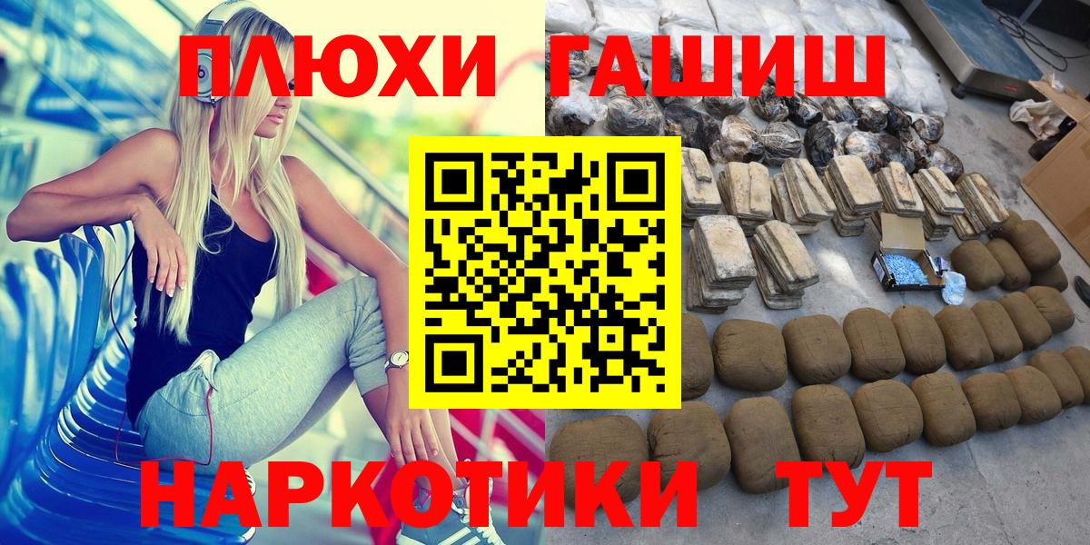 ГАШ  ГАШИШ 40% ТГК  Вход с VPN  ГАШ индика сатива  Сертолово 