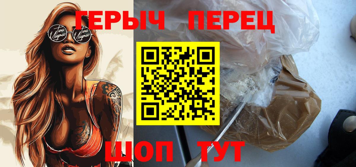 ГЕРОИН герыч  Вход с VPN  Сертолово 
