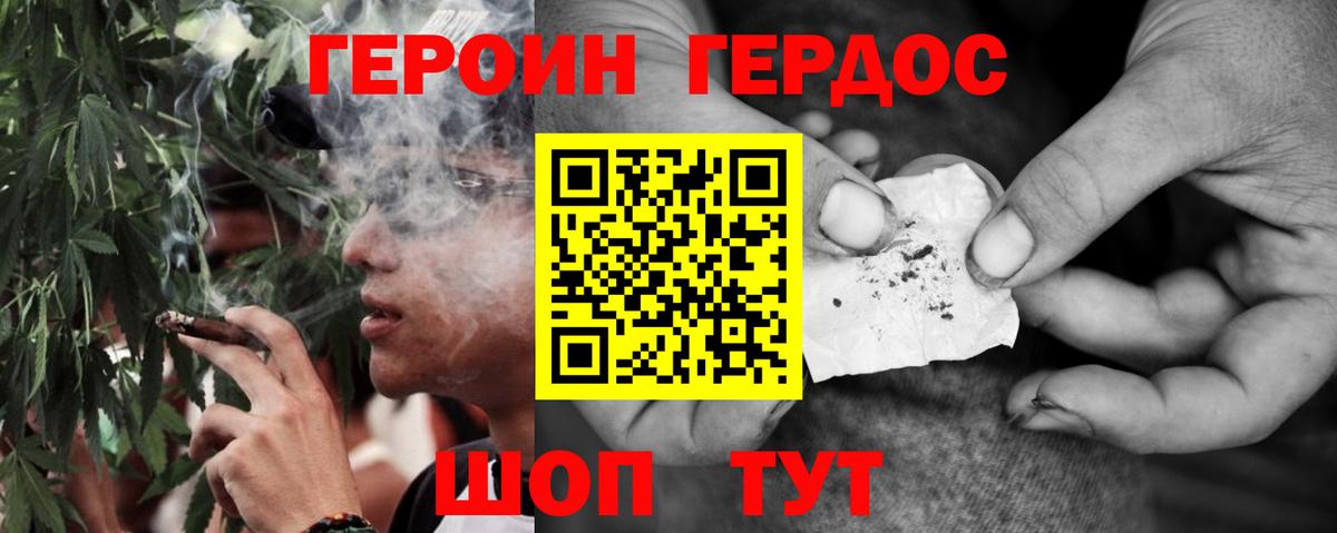 Героин афганец Сертолово
