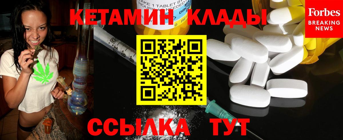 Сертолово  КЕТАМИН ketamine  Вход с VPN 