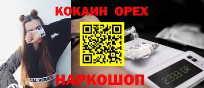 ешки Обнинск