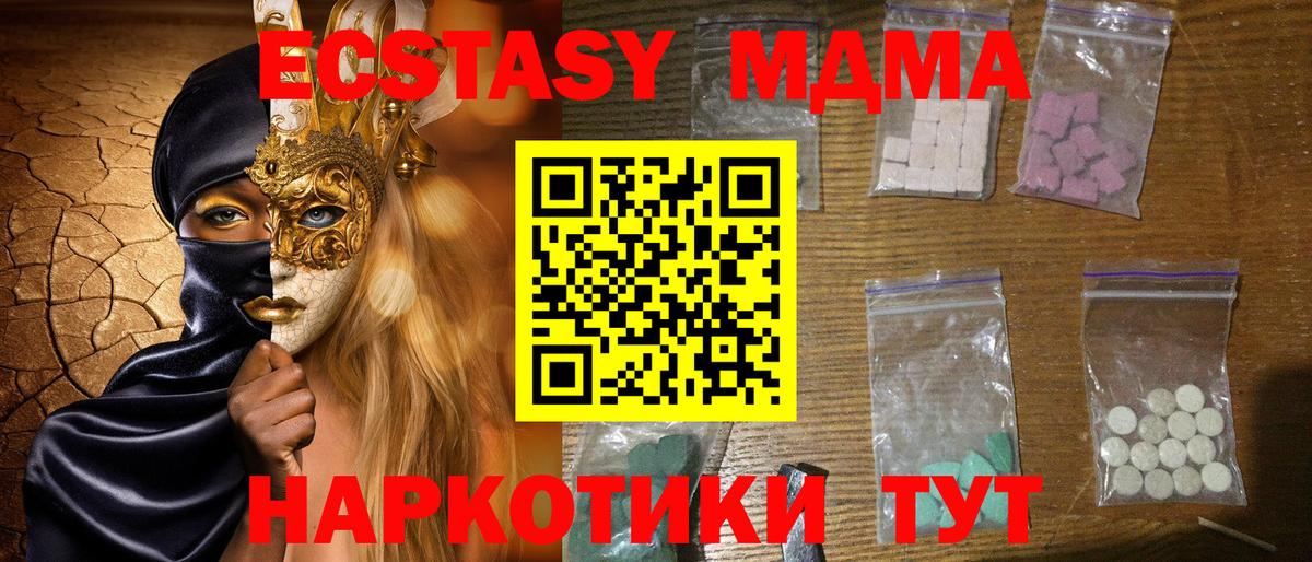MDMA молли Сертолово