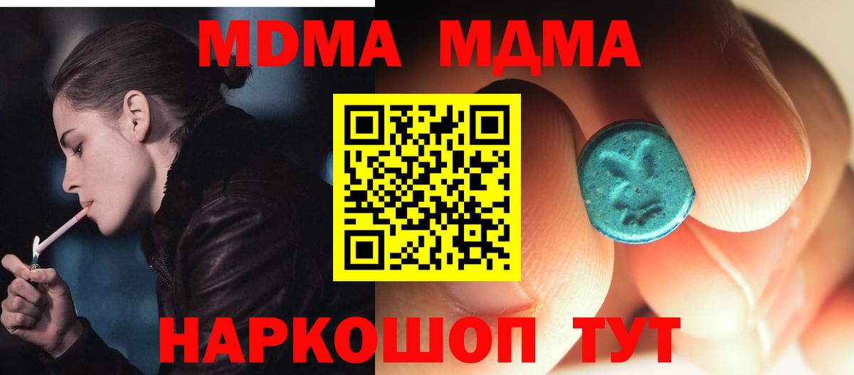 MDMA Molly  МДМА кристаллы  Вход с VPN  МДМА  Сертолово 