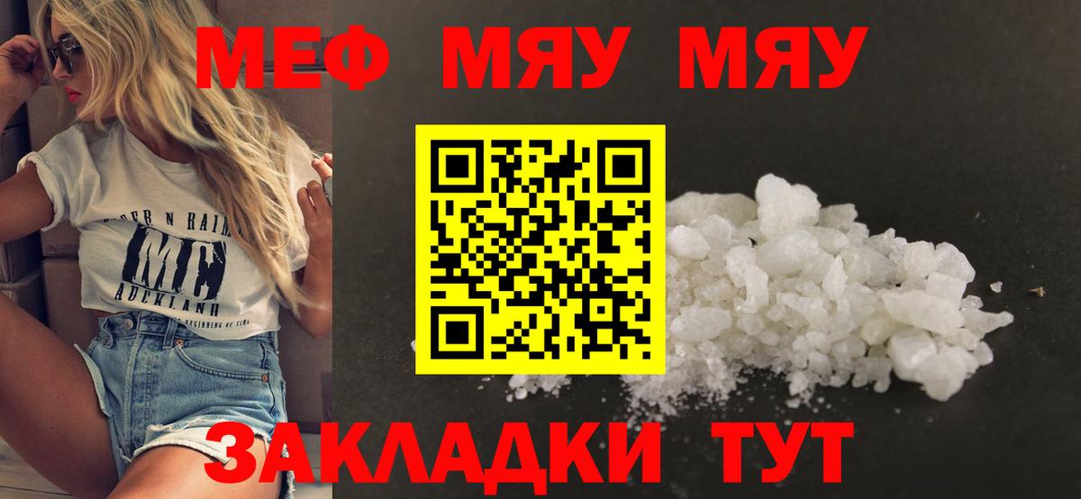 Сертолово  Меф  Мефедрон  Мефедрон мука  Вход с VPN  МЯУ-МЯУ мяу мяу 