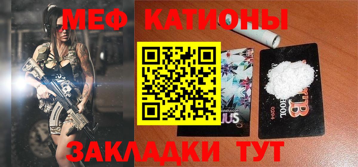 Меф кристаллы Сертолово