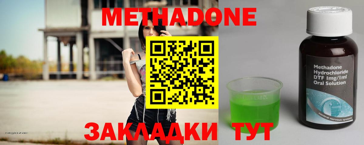 Метадон VHQ  Вход с VPN  Сертолово  МЕТАДОН кристалл 