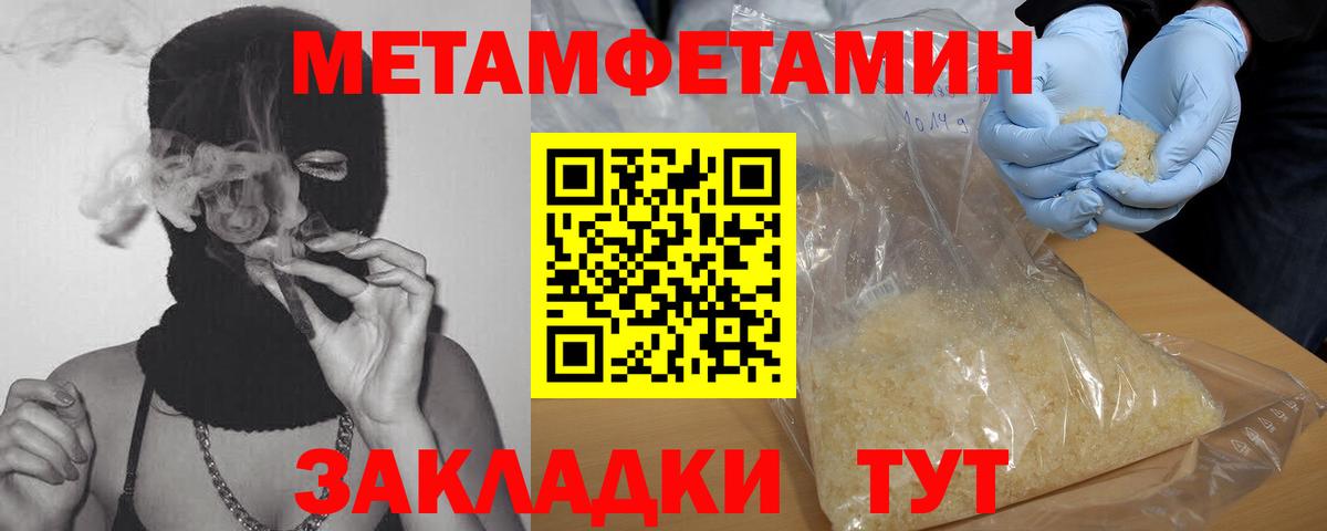 МЕТАМФЕТАМИН витя Сертолово