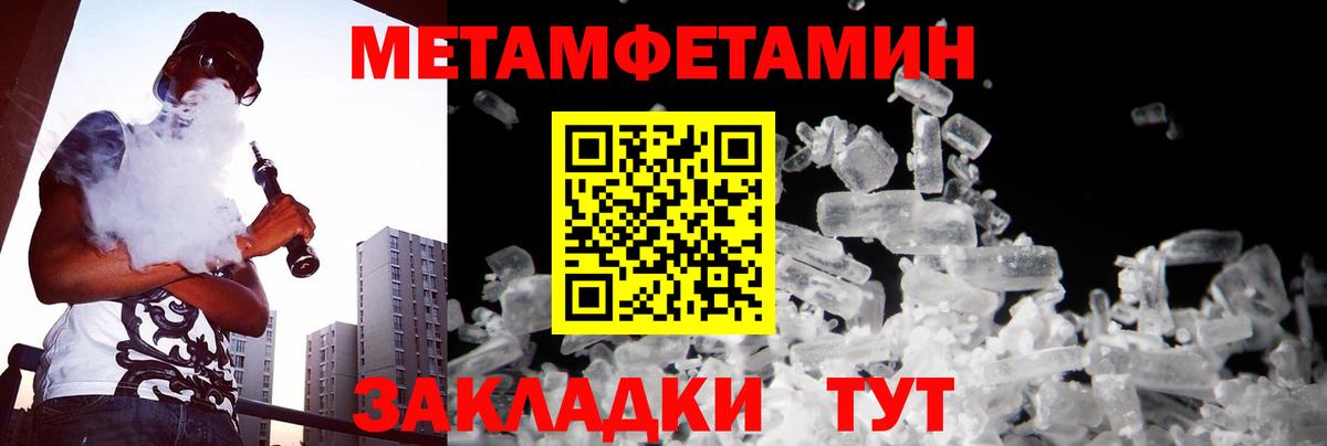 Метамфетамин кристалл  Вход с VPN  Метамфетамин кристалл  Сертолово 