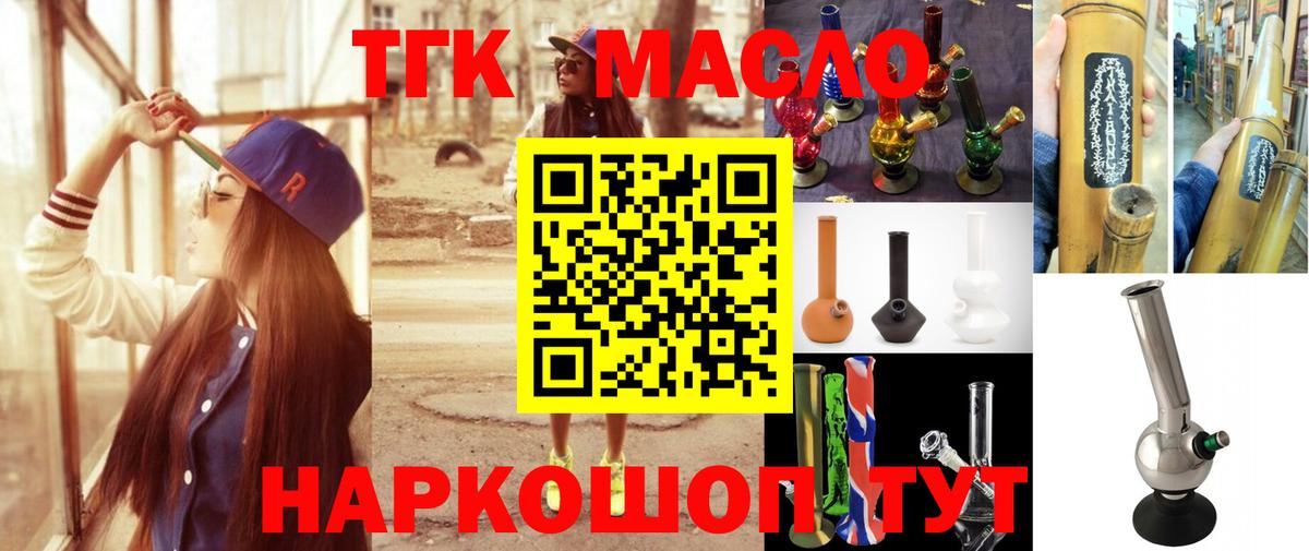 Сертолово  Дистиллят ТГК вейп  Вход с VPN 